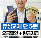 LG유플러스 효자동 전주농협사거리점