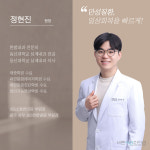 바른시선한의원