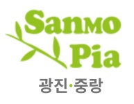 산모피아 광진중랑지사