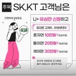 LG유플러스 남가좌동 백련시장점