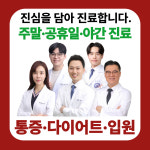 바른시선한의원