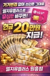 LG유플러스 원흥동 원흥역점