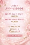 스킨포유 고양점