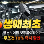 헬스보이짐 강남역점