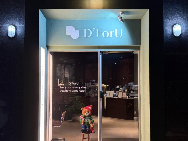 디포유