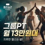 좋은습관 PT 마곡2호