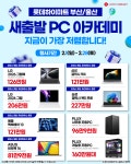 롯데하이마트 효문점