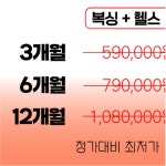 펀치플러스 복싱 신정점