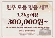 참된축산