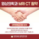 장위365경희한의원