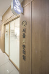 서울온한의원 구로디지털단지역점