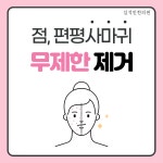 심석인한의원
