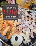 단지촌