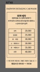 대원세차장