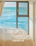 제주한달살기 스테이파도