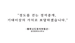 팰루시드정석부동산공인중개사사무소