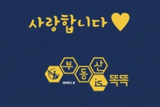 부동산이즈똑똑공인중개사사무소