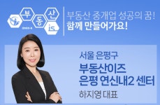 부동산이즈똑똑공인중개사사무소