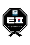 용인대태풍태권도&점프윙스줄넘기