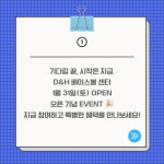 드림앤호프