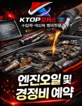 K TOP모터스