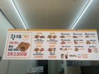 황제찹쌀꽈배기
