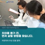 꿈을이루는수치과 의원