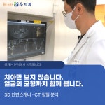 꿈을이루는수치과의원