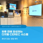 꿈을이루는수치과의원