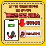 KT 다경 세병로점