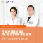 꿈을이루는수치과 의원