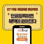 KT 다경 세병로점