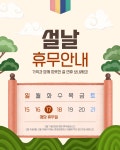 LG유플러스 무거동 신복로터리점