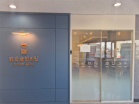 맑은숲한의원 다이어트클리닉