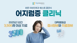 바른이비인후과의원