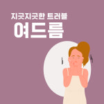 누리한의원