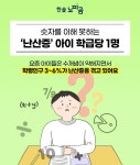 한솔노피곰 동탄 목동베라체교실