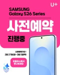 LG유플러스 무거동 신복로터리점