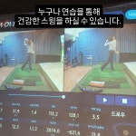 골프존파크 상계 위너골프연습장