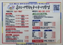 홍도능이백숙