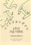 이스턴동물의료센터