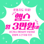 스트롱짐 화산4호점