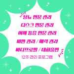 스트롱짐 화산4호점