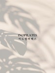 이노필라테스