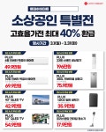 롯데하이마트 양산점