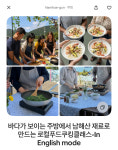 남해예가