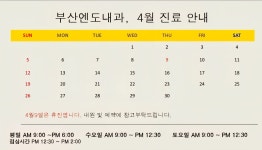 부산엔도내과의원