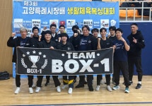 일산 BOX1 복싱 마두