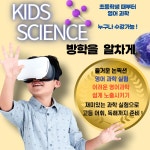 아이비리그영어보습학원