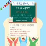 아이비리그영어보습학원